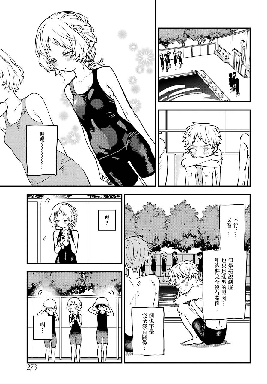 23话4