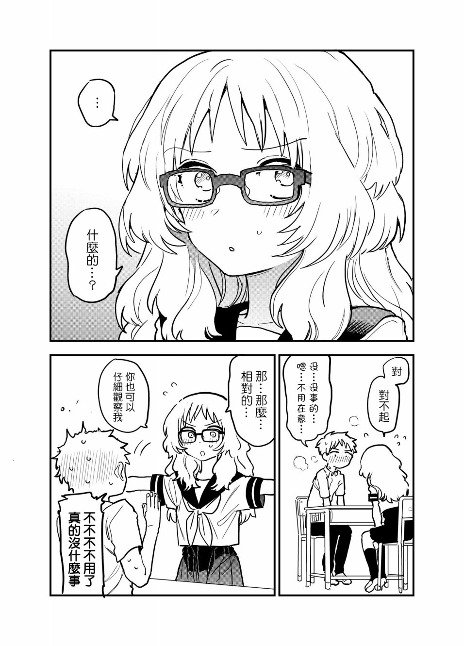 番外053