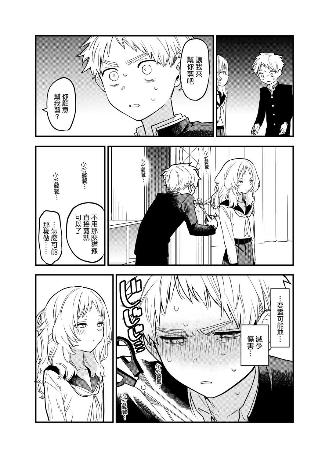 41话2