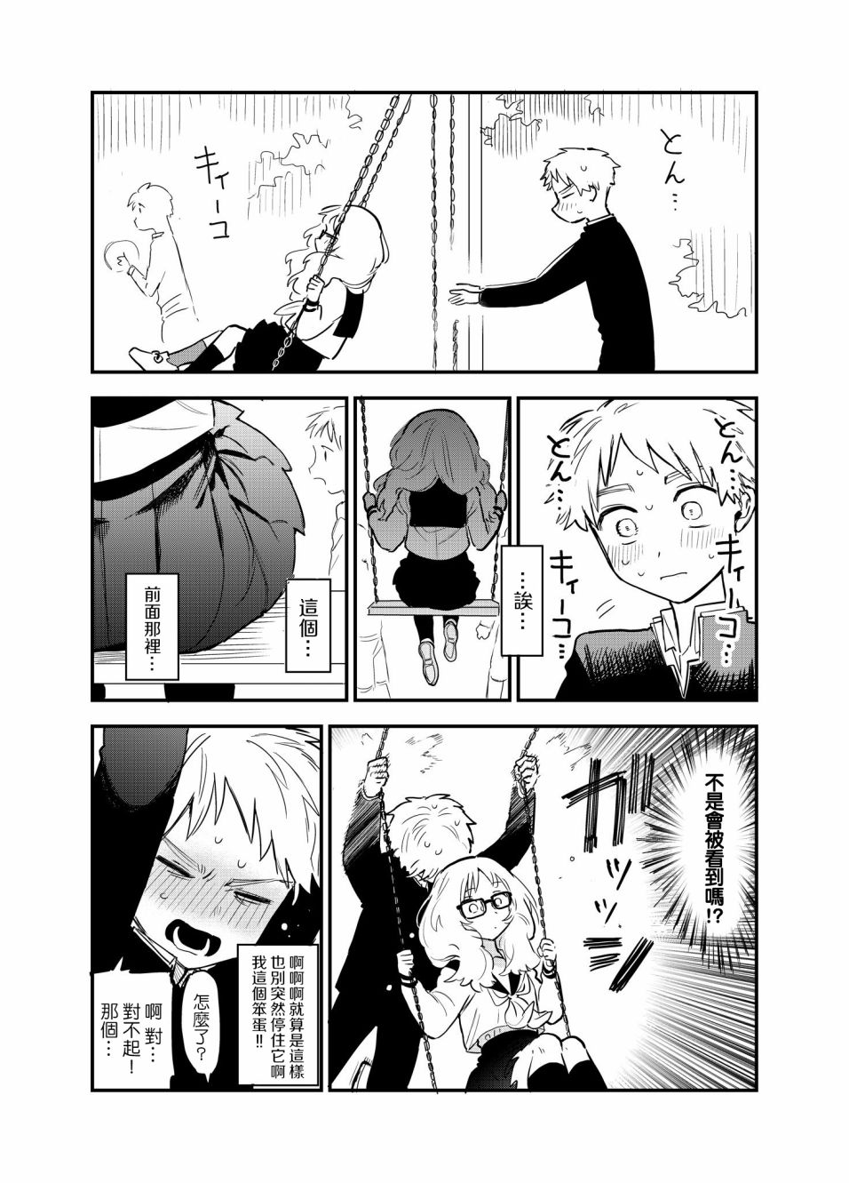35话2