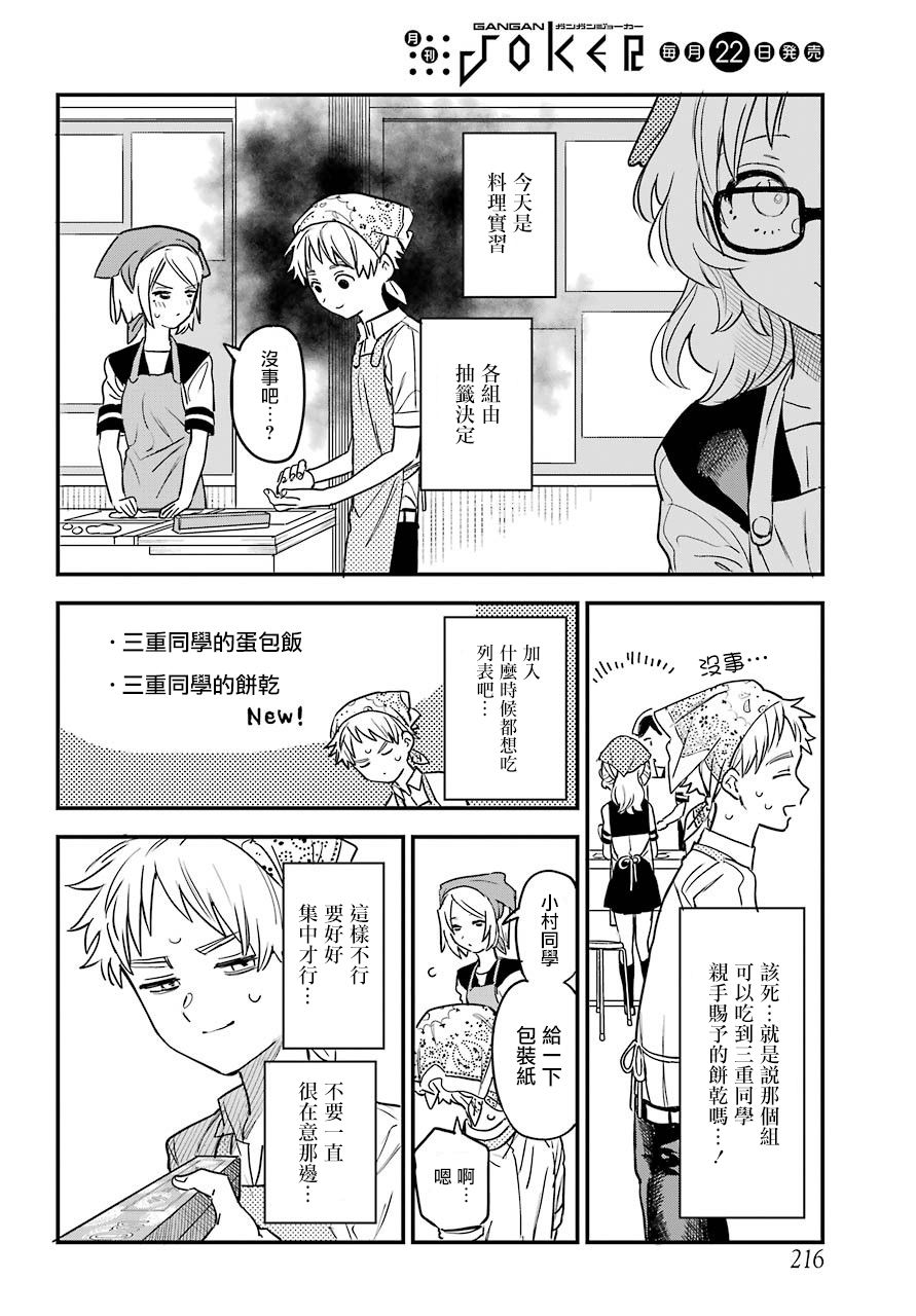 21话2