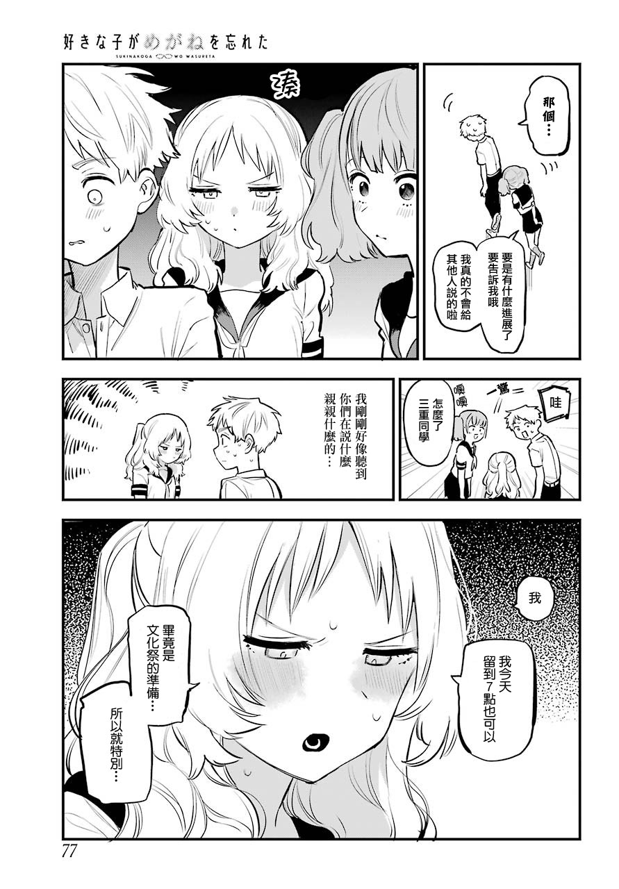 18话2