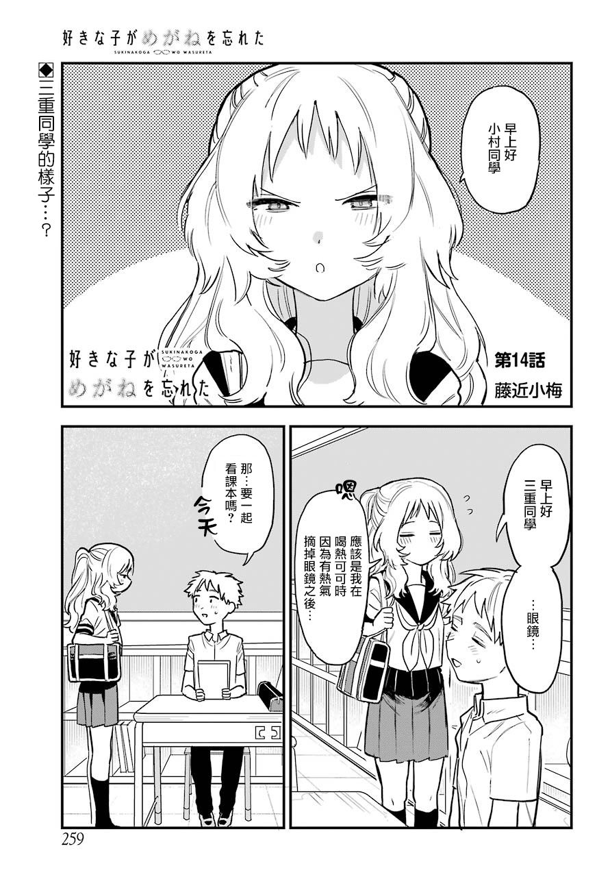 14话0