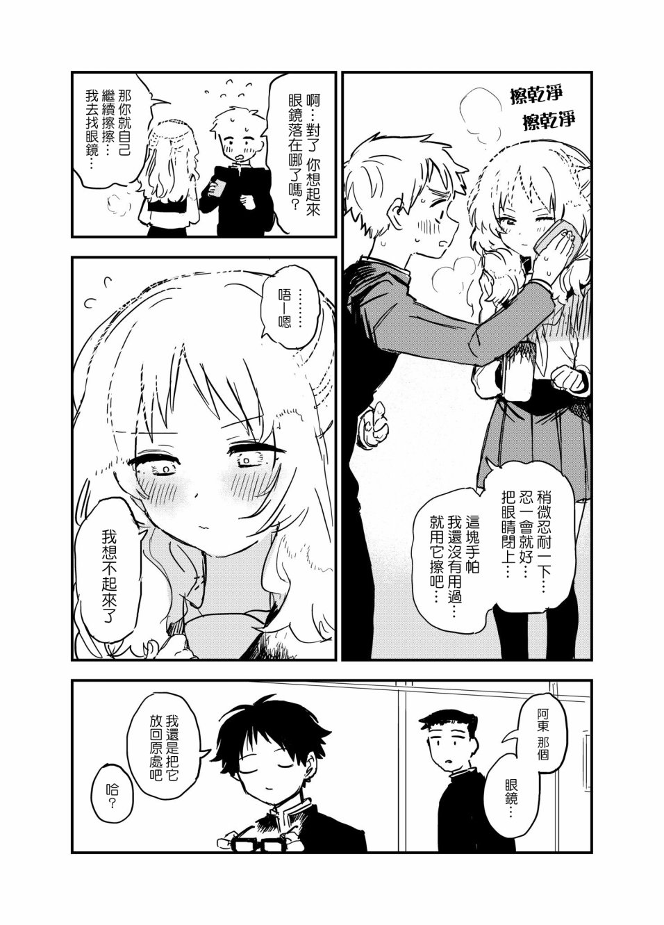 37话3