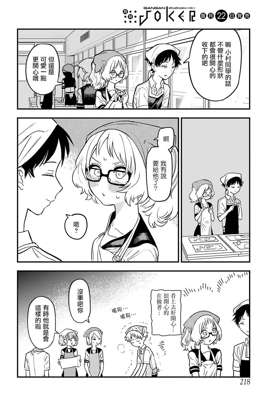 21话4