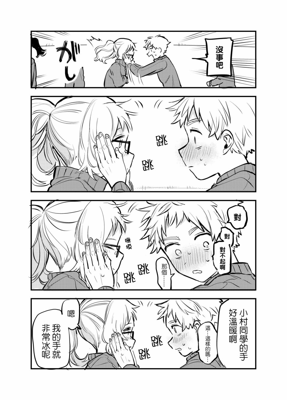 40话2