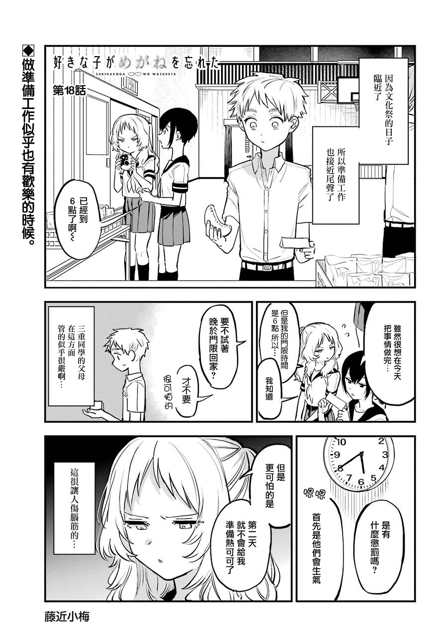 18话0