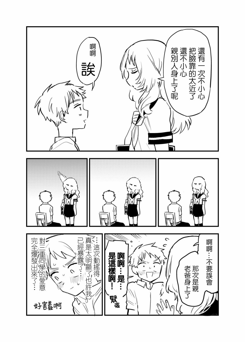 29话2