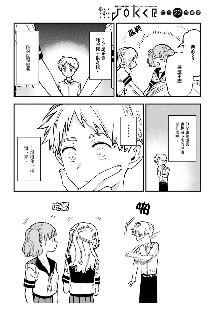18话3