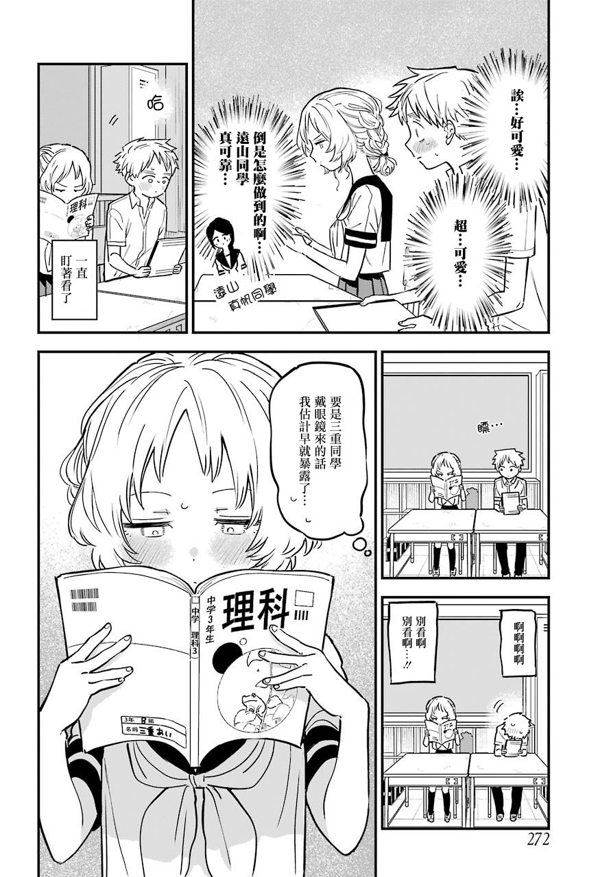 23话3
