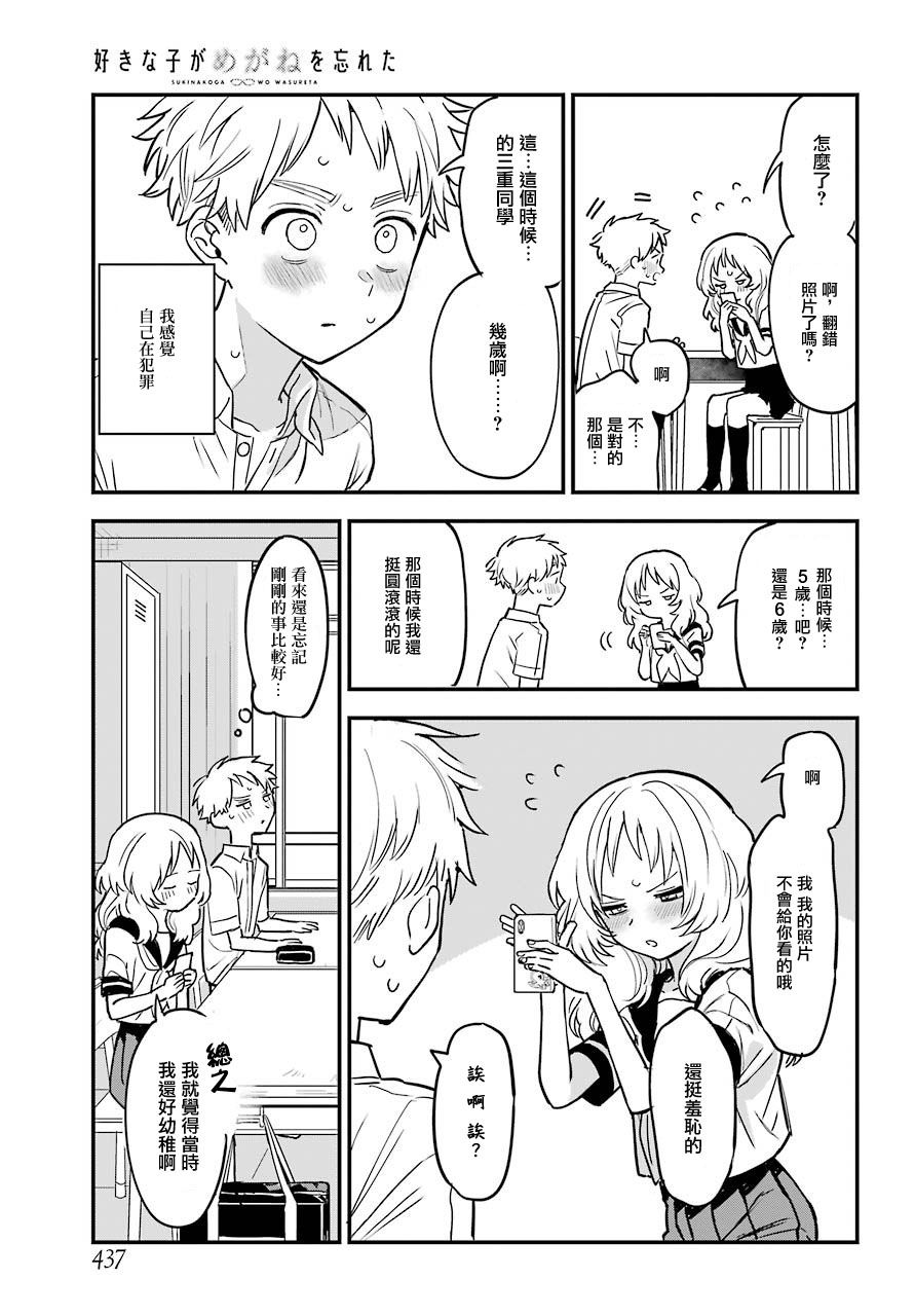 20话4