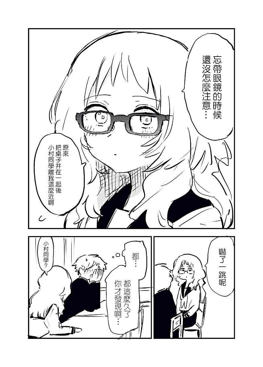 21话3