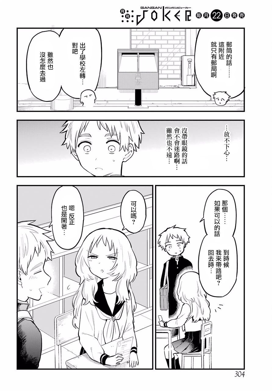9话1