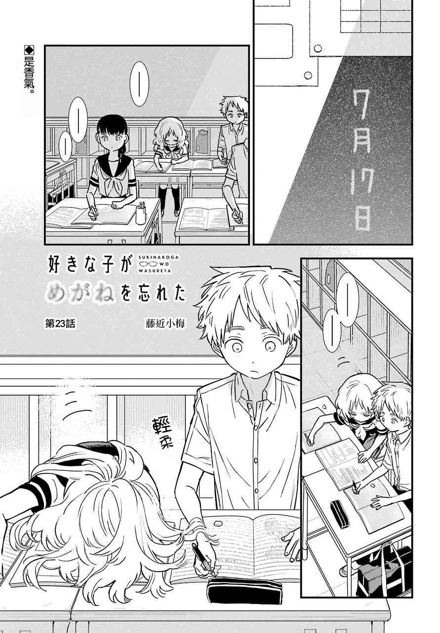 23话0