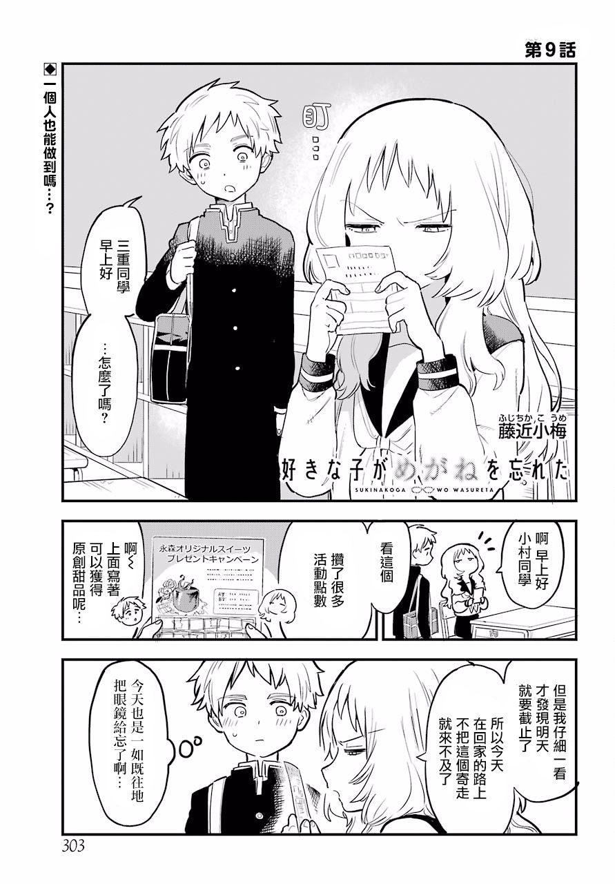 9话0