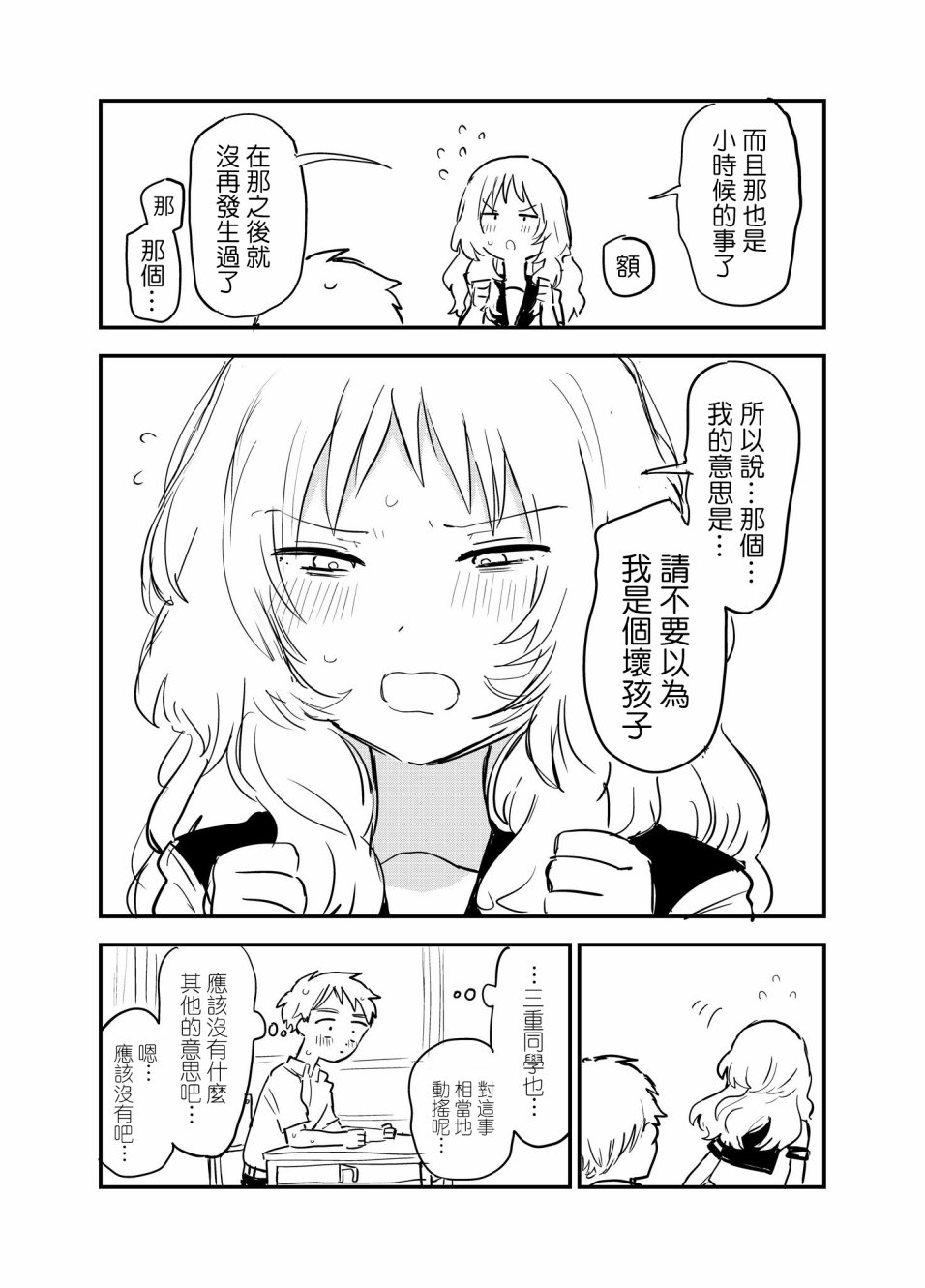29话3