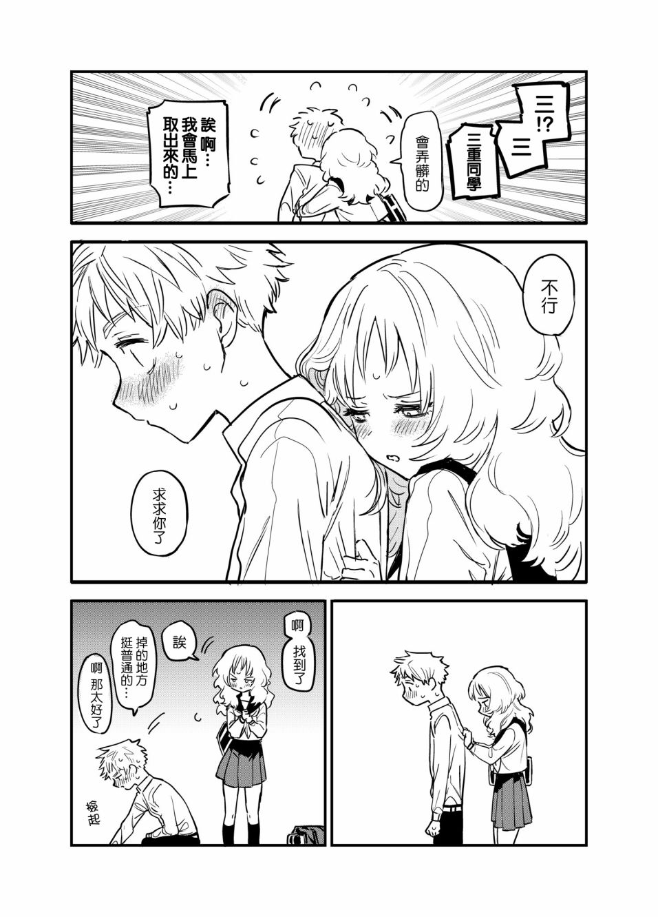 43话3