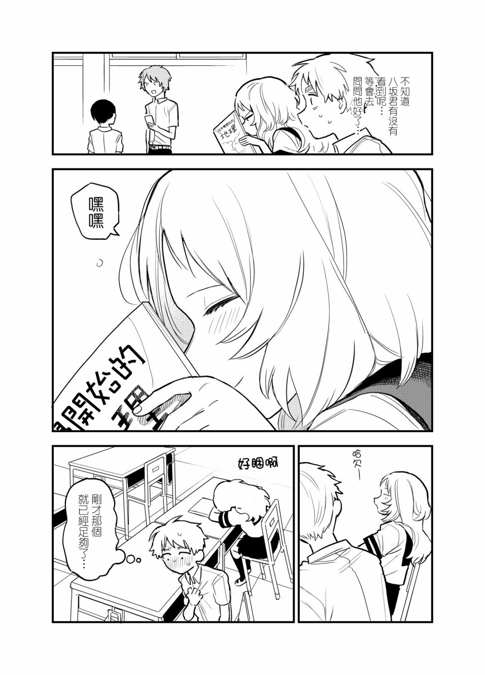 34话3