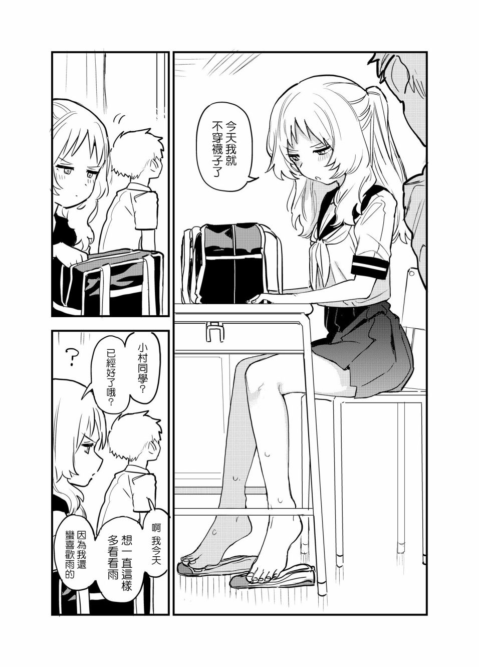 36话3