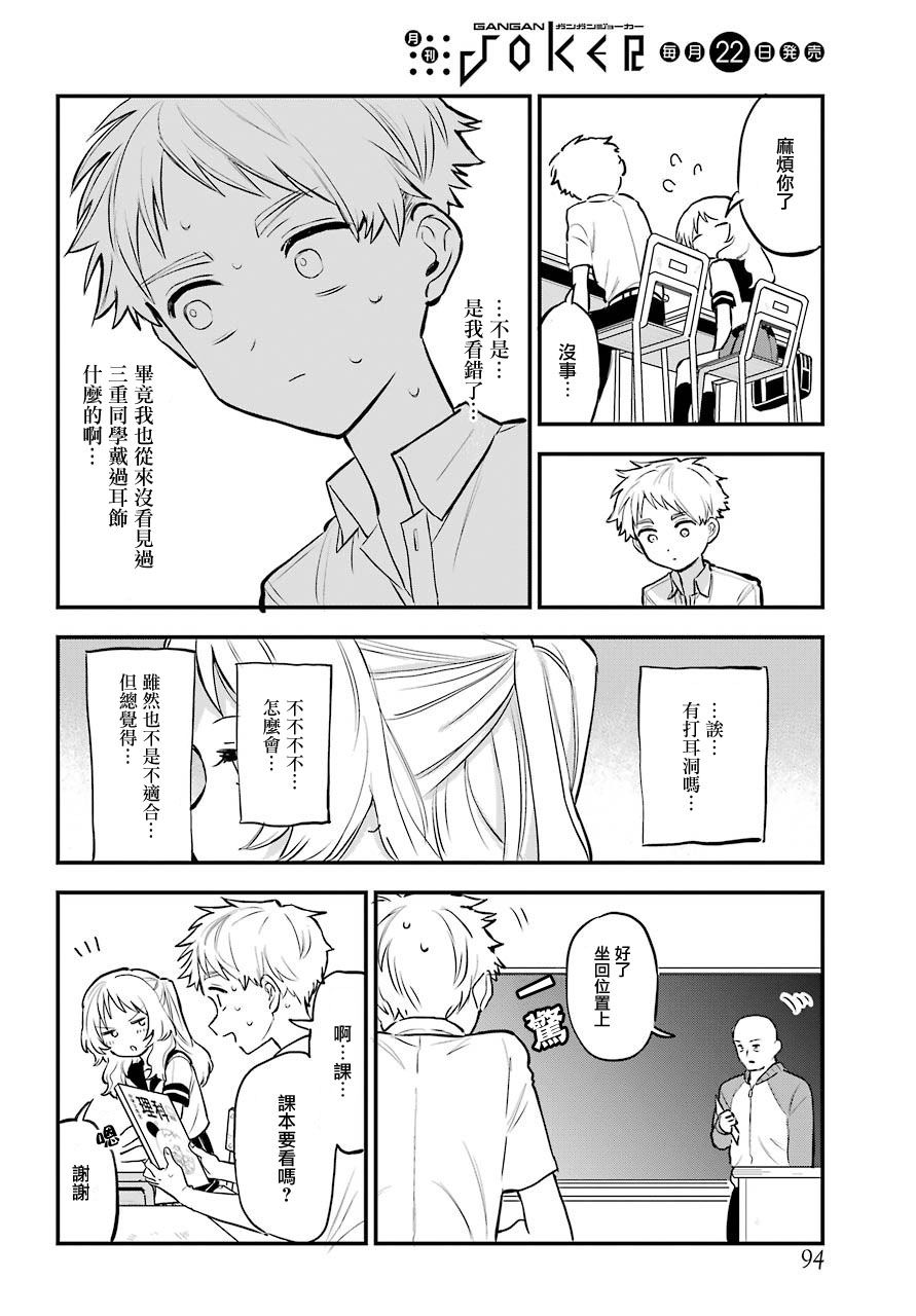 17话3