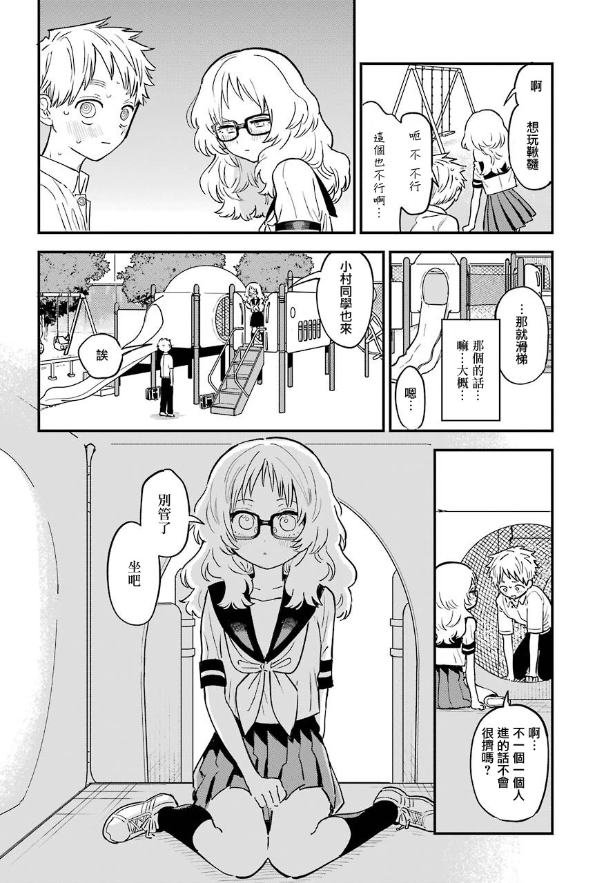 19话3