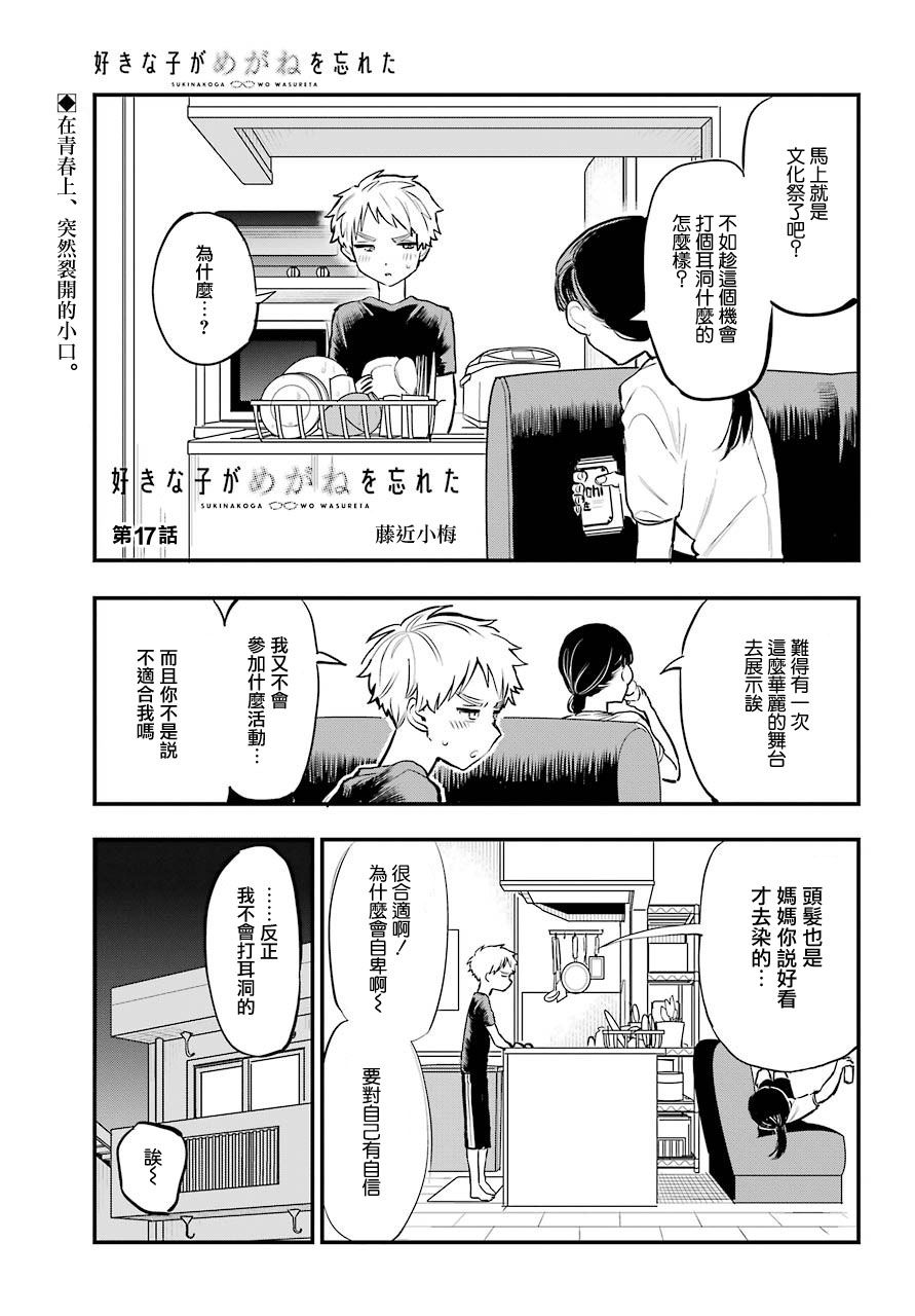 17话0