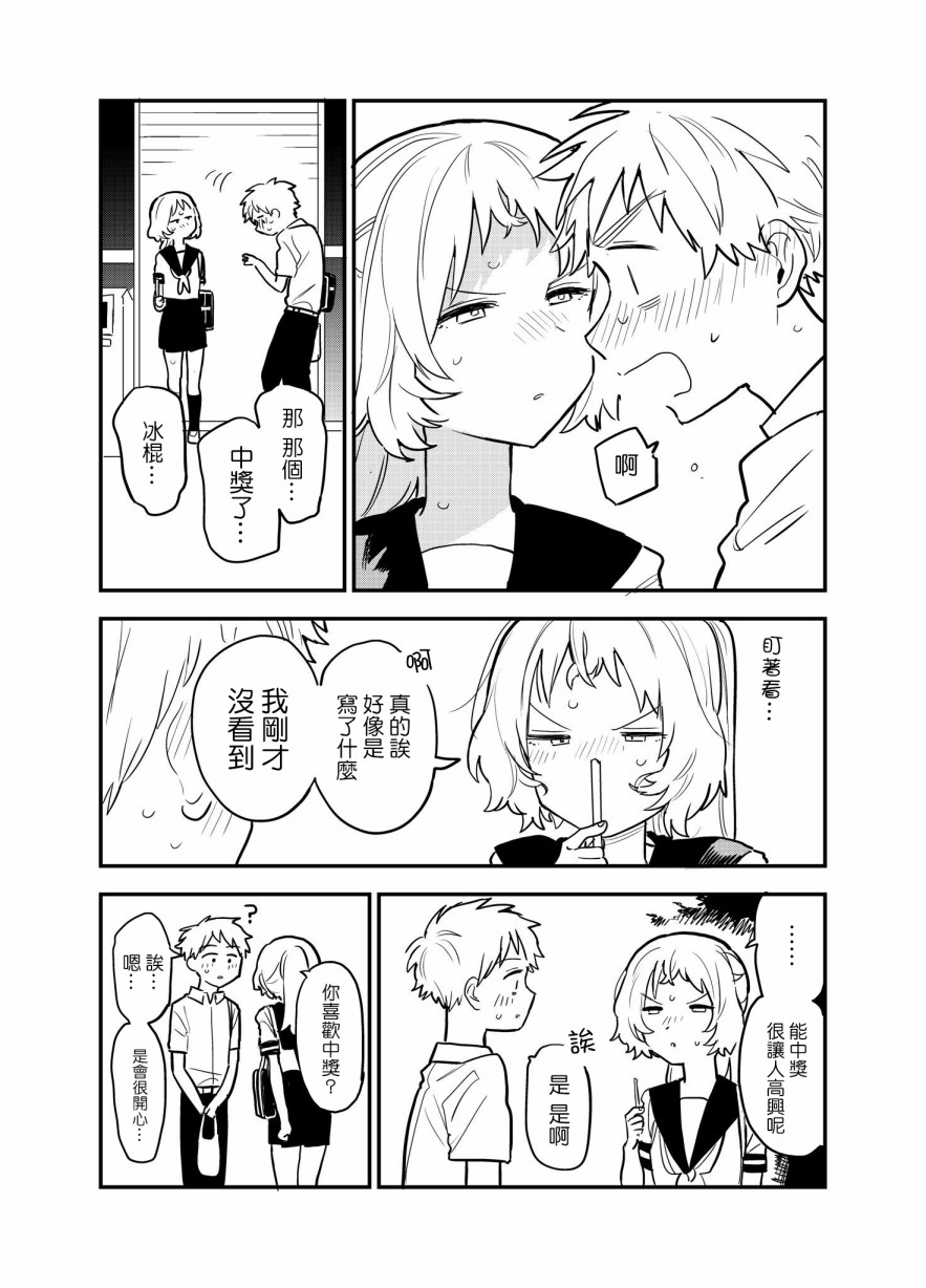 33话2