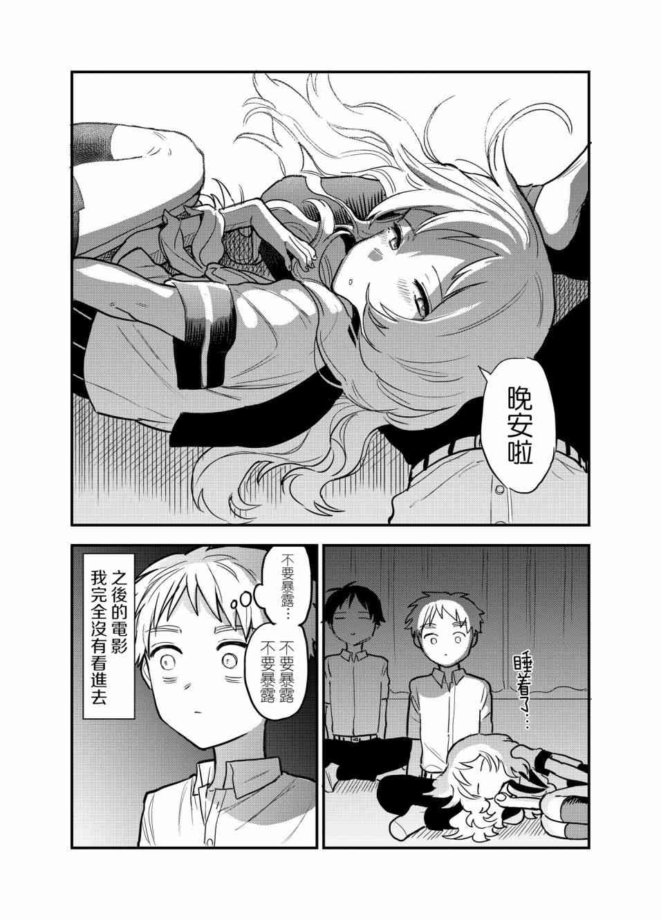 31话3
