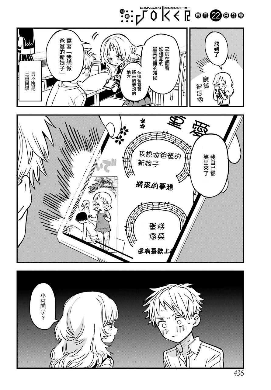 20话3