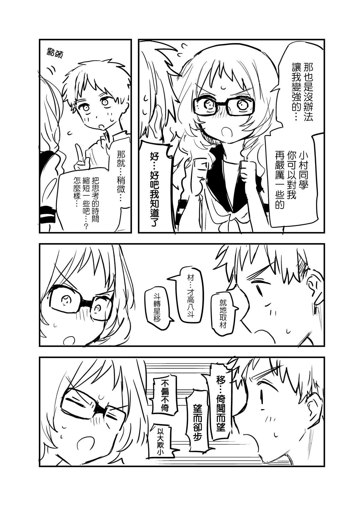 番外042