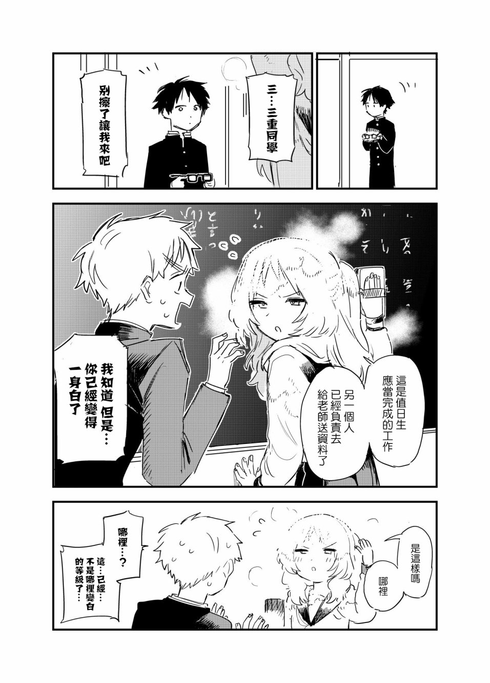37话1