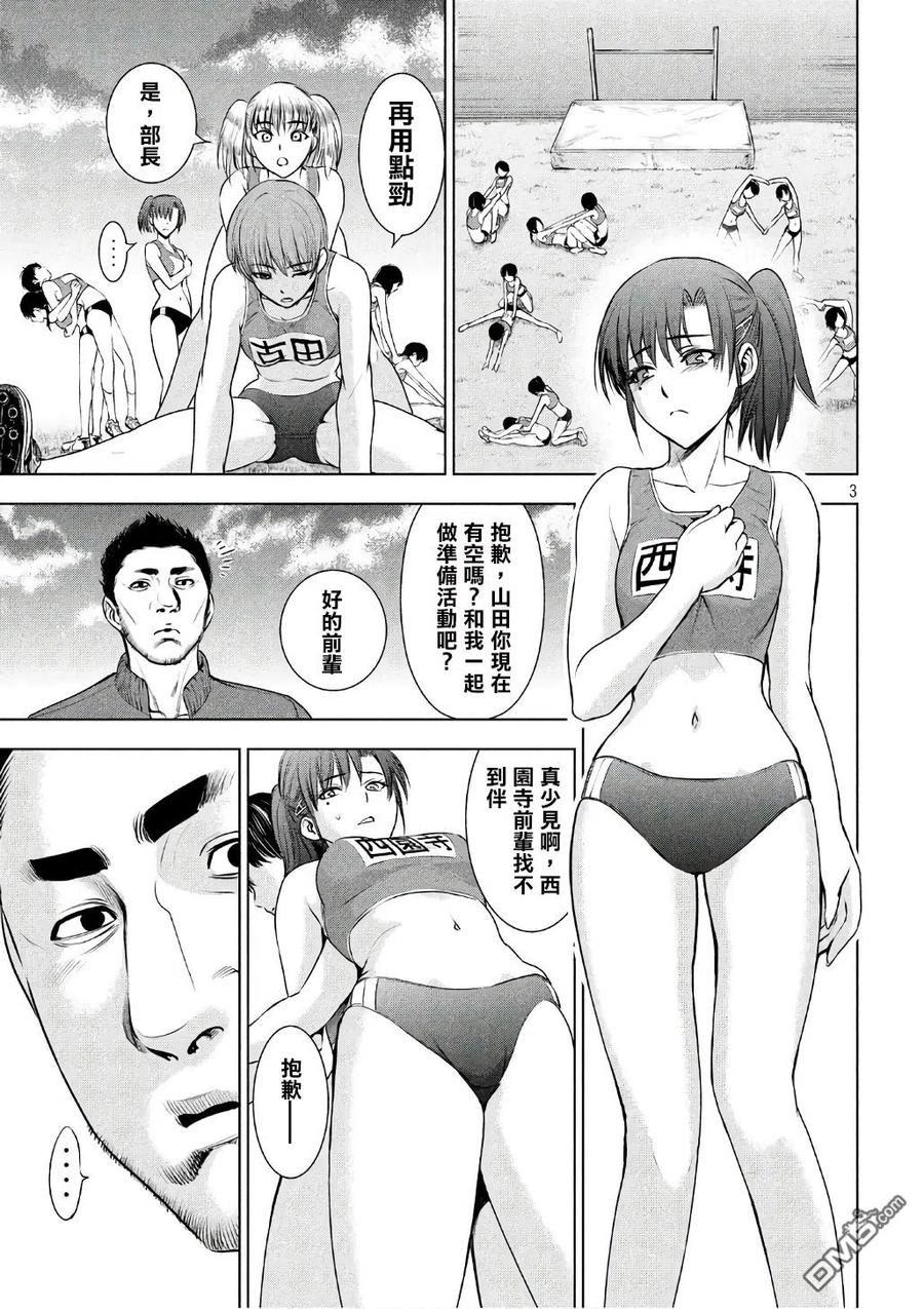 第52话 谷底2