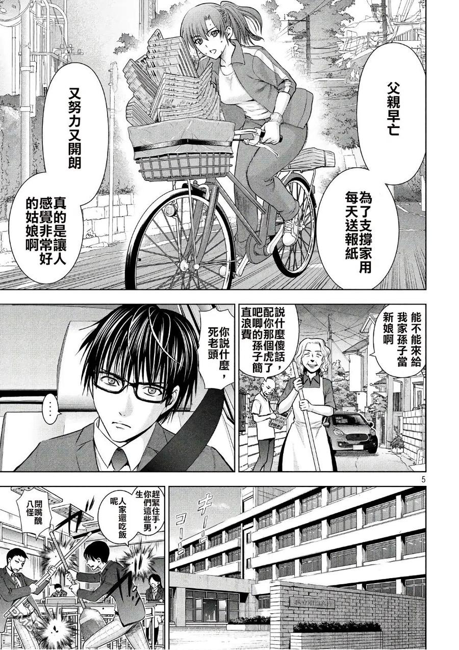 第49话 小P4