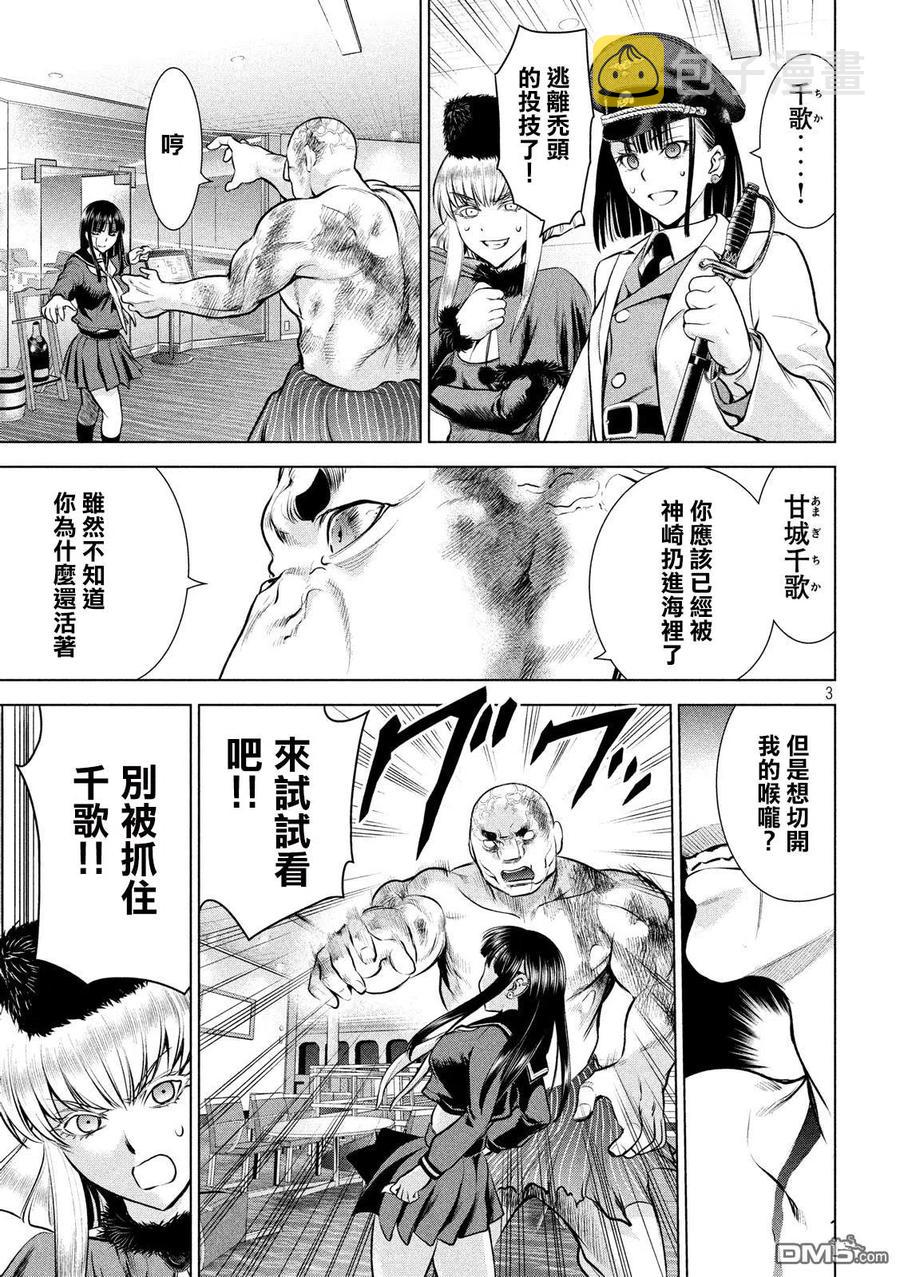 第87话 芭蕾舞者2