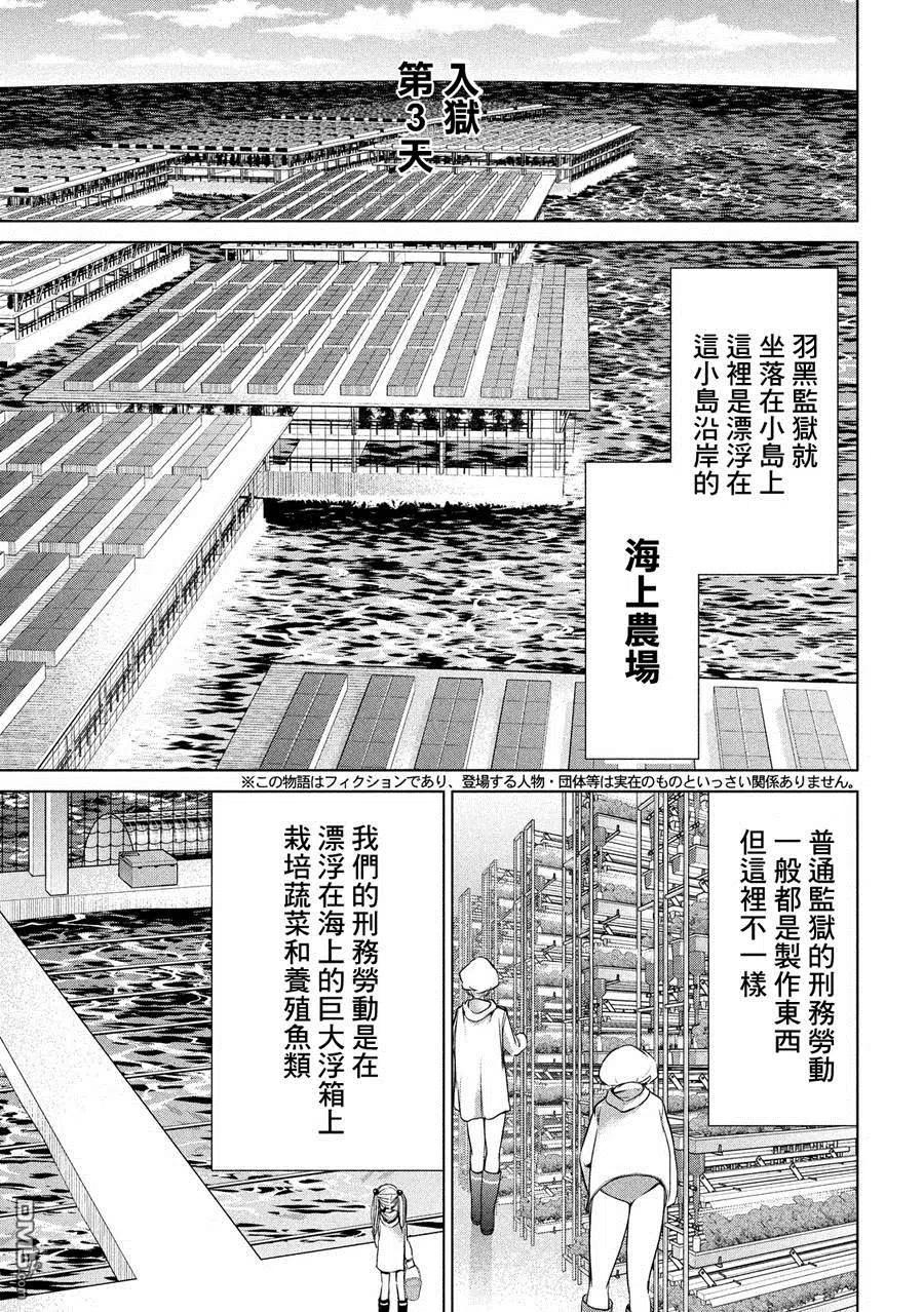 第4话 邪灵附体4
