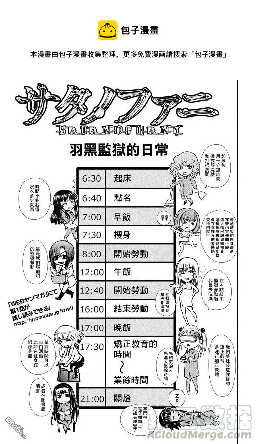 第4话 邪灵附体0