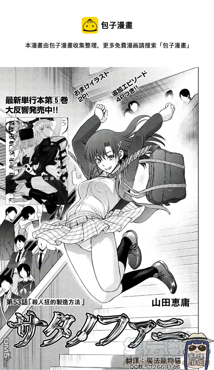 第53话 杀人狂的制造方法0
