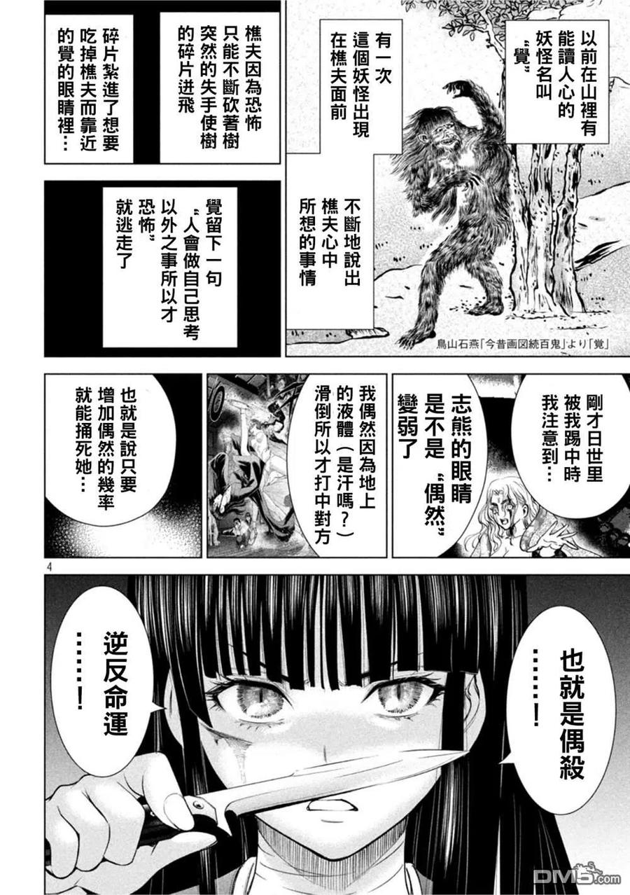 第192话 觉3