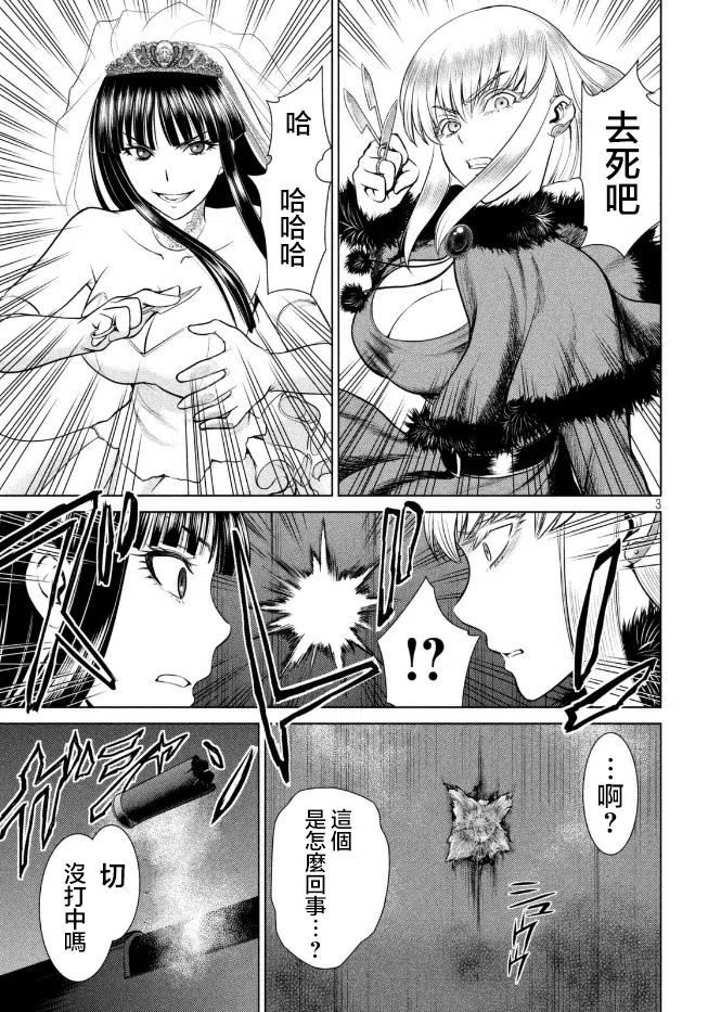 第23话 击杀堂本姐妹的扳机2