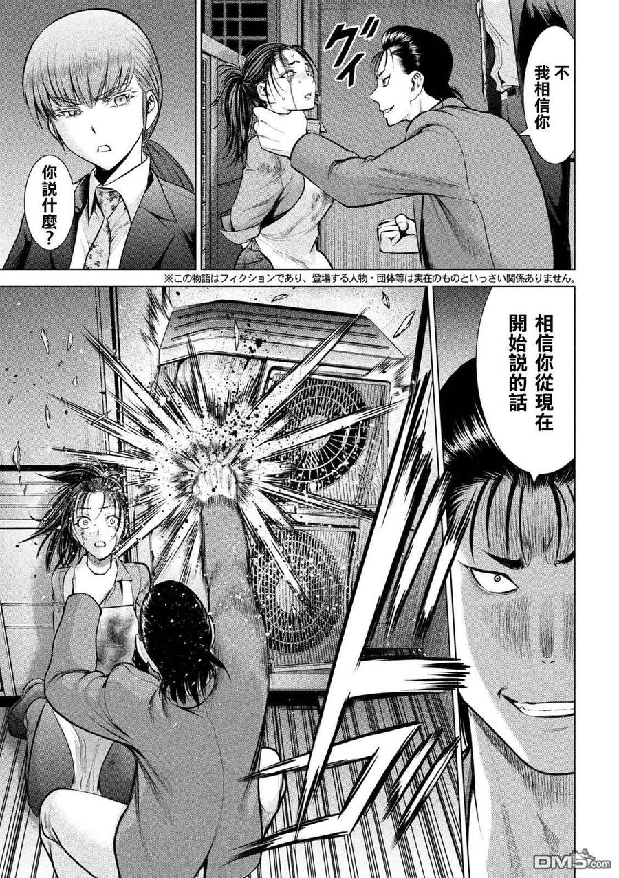 第148话 木场与队长2