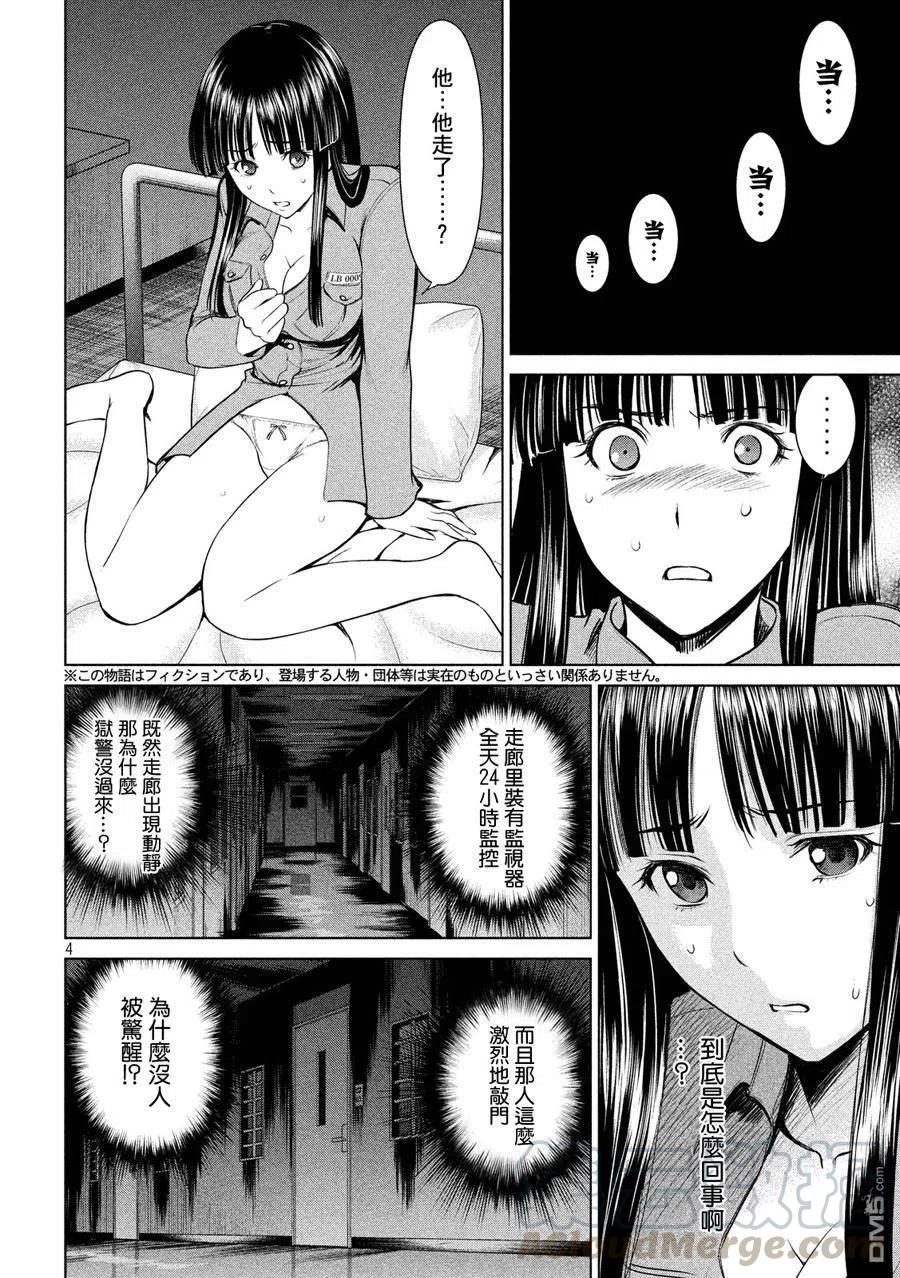 第5话 晚上的羽黑监狱3