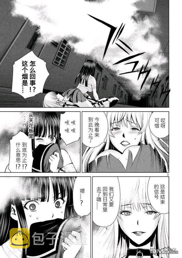 第15话 拉开帷幕2