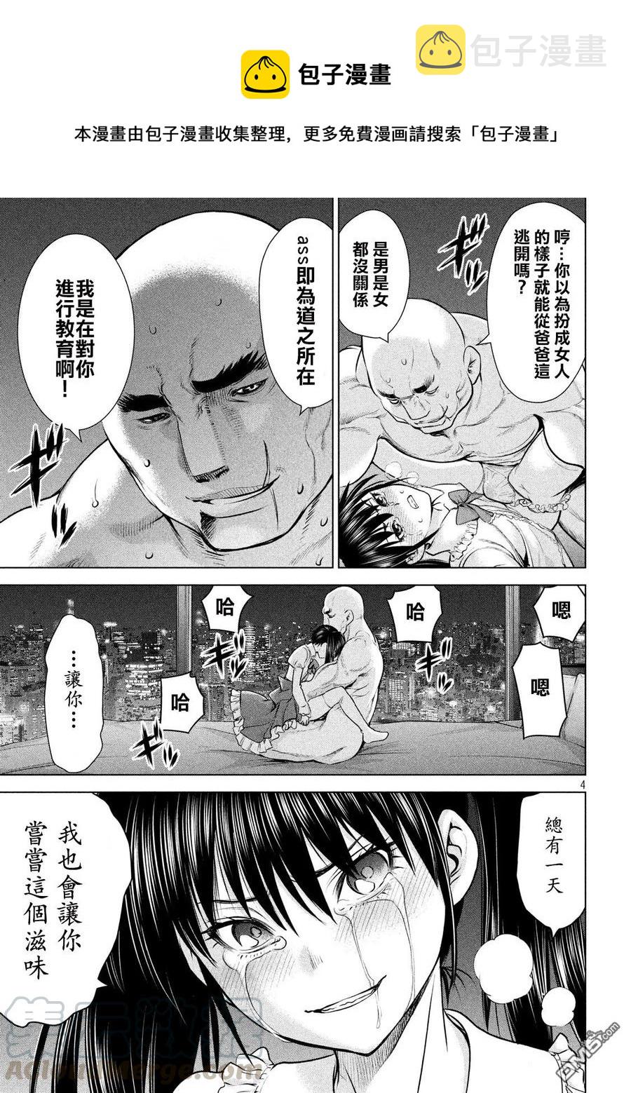 第89话 因果报应3