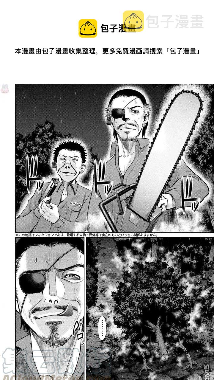 第39话 姐妹的秘密3
