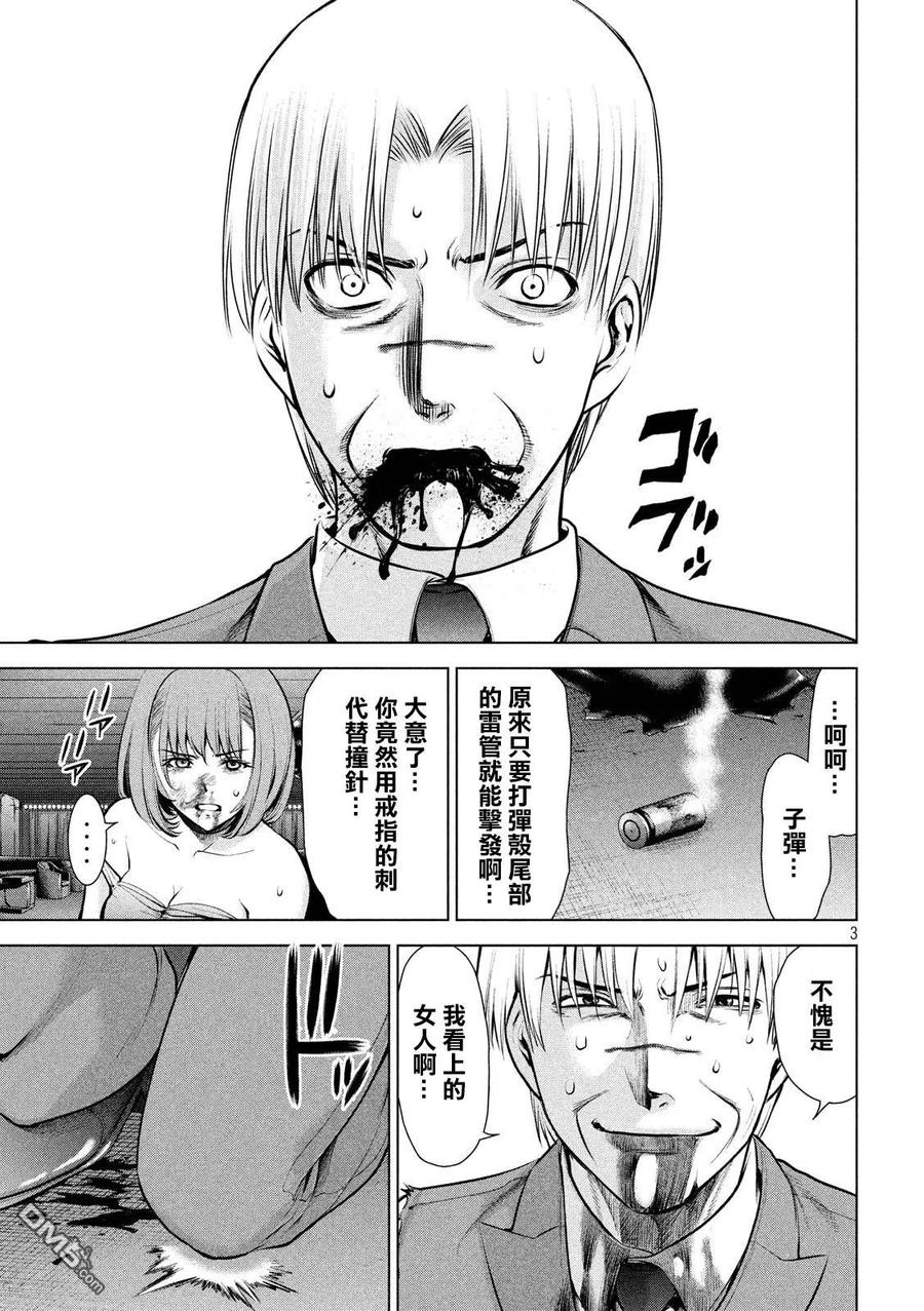第71话 心灵的碾压声2
