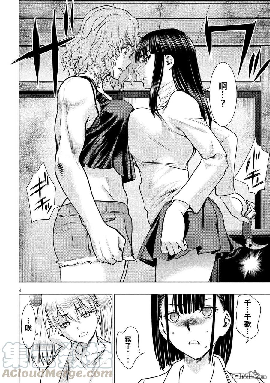 第127话3