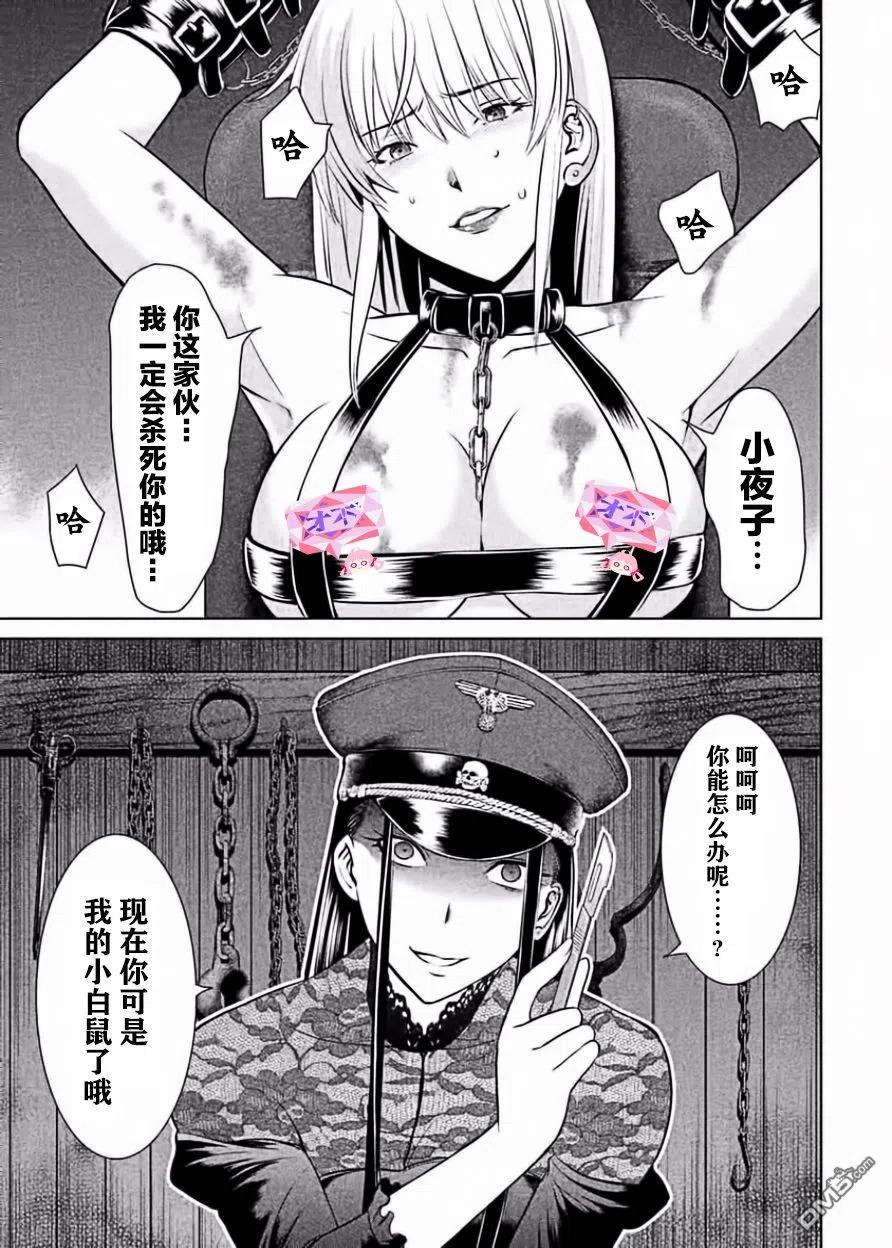 第27话 发狂的月光杀手VS死亡天使2