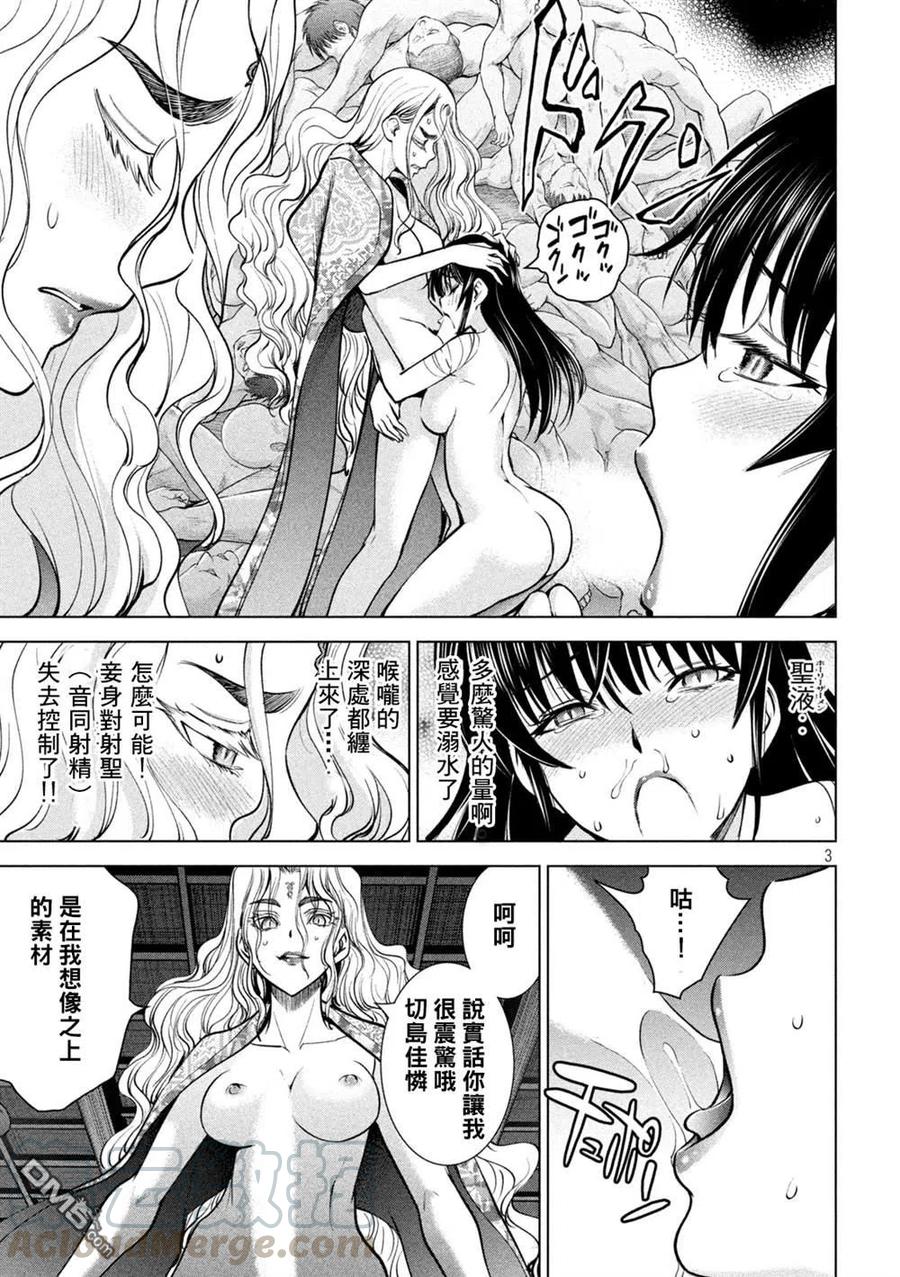 第170话 预知的秘密2
