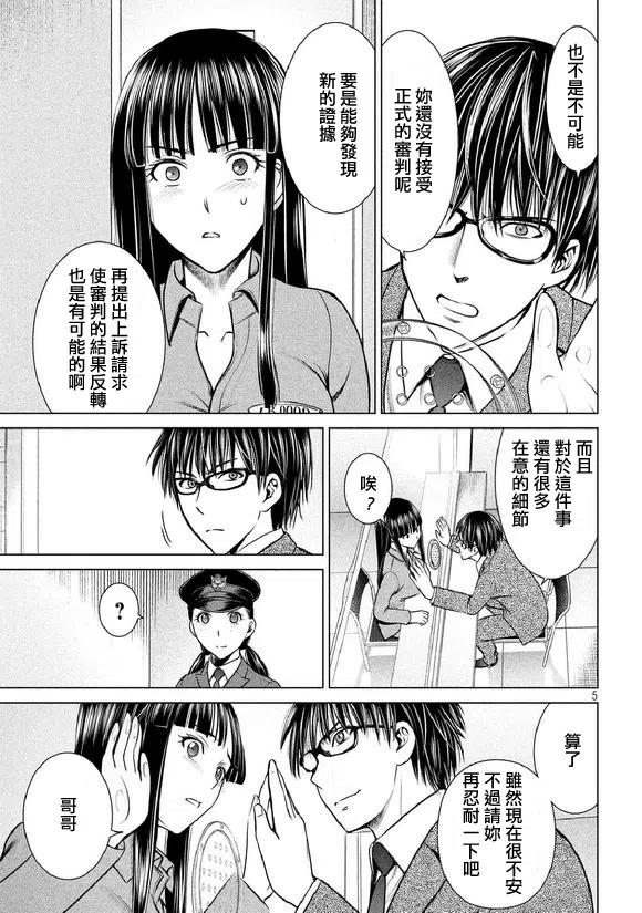 第20话 初次来访者4