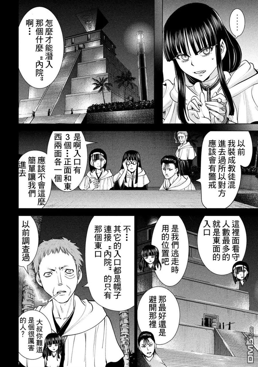 第180话 奥之院3